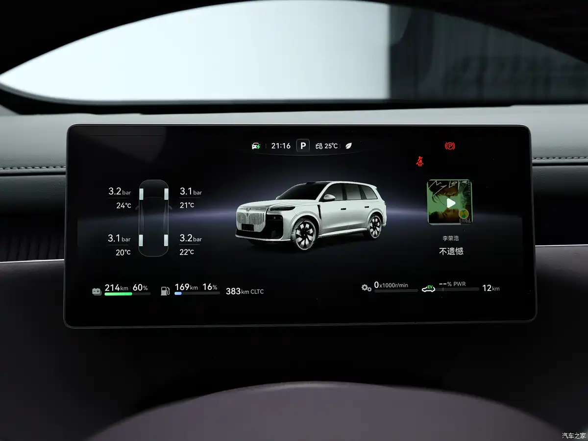 2026 Voyah Taishan X8 interior dual 15.6-inch HarmonyOS touchscreens