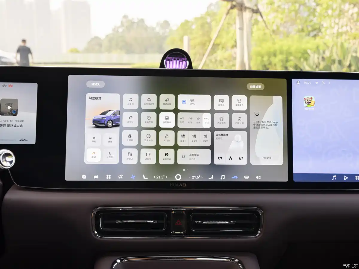 Zhijie V9 cabin showing the triple-screen dashboard with dual 17.2-inch 3.4K displays