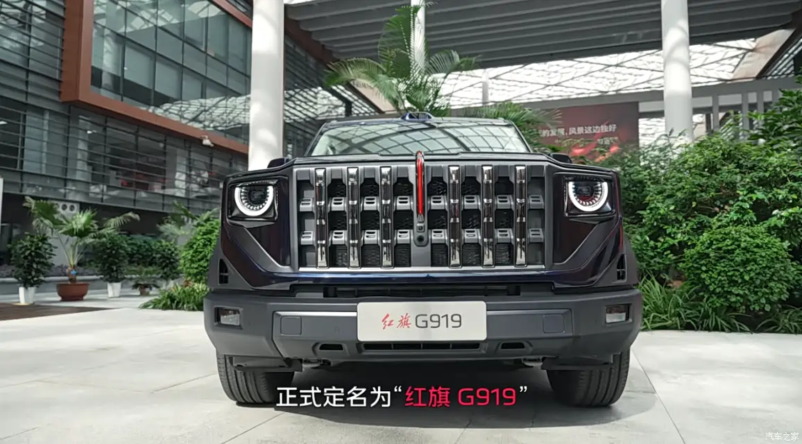 2026 Hongqi G919 front view with vertical chrome grille, rectangular LED headlights and hood lines