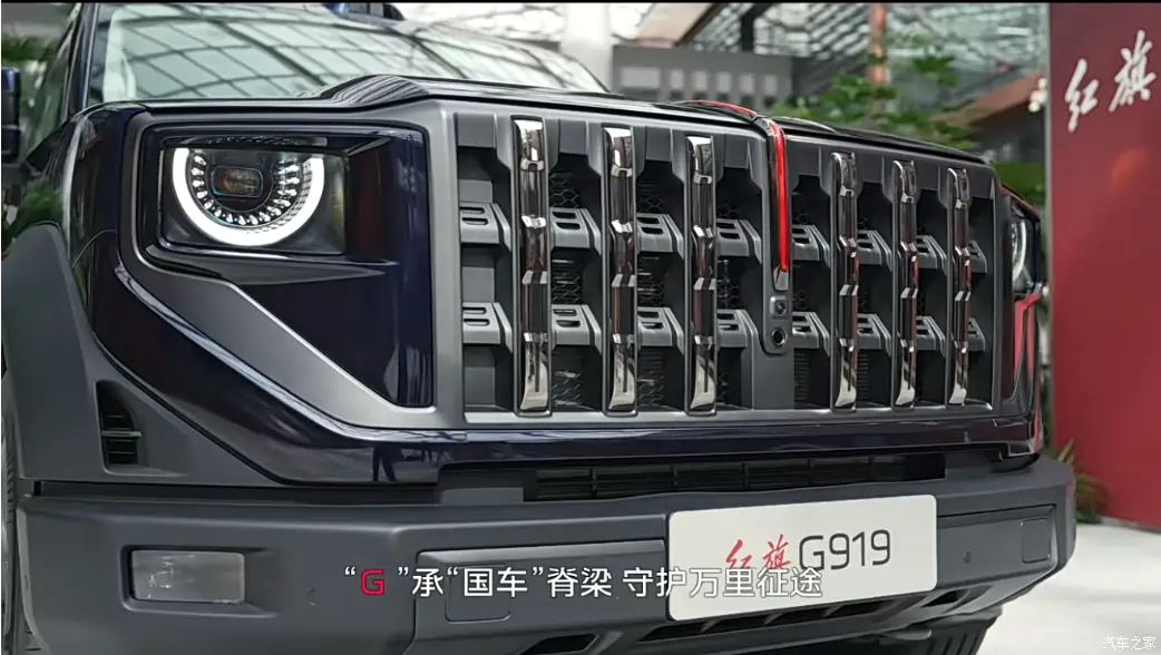2026 Hongqi G919 front view with vertical chrome grille, rectangular LED headlights and hood lines