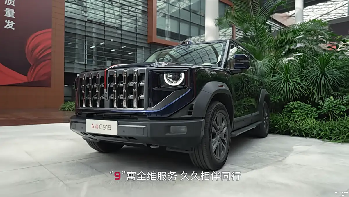 2026 Hongqi G919 front view with vertical chrome grille, rectangular LED headlights and hood lines