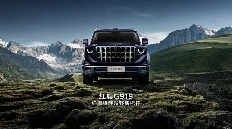 2026 Hongqi G919 front view with vertical chrome grille, rectangular LED headlights and hood lines